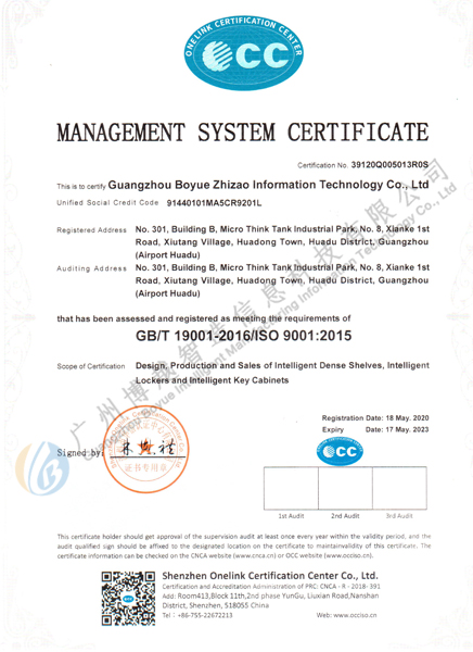 Boyue Intelligent Manufacturing ISO9001 System Certificate