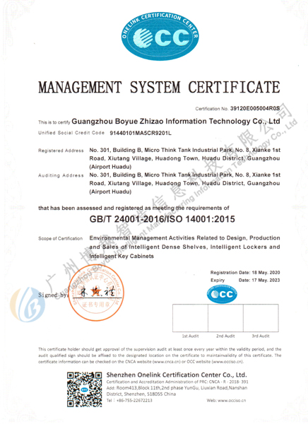 Boyue Intelligent Manufacturing ISO14001 System Certificate