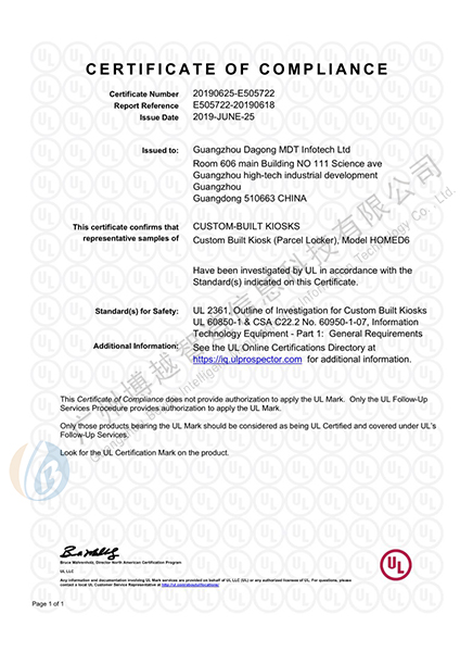 Boyue Smart Manufacturing Certificate
