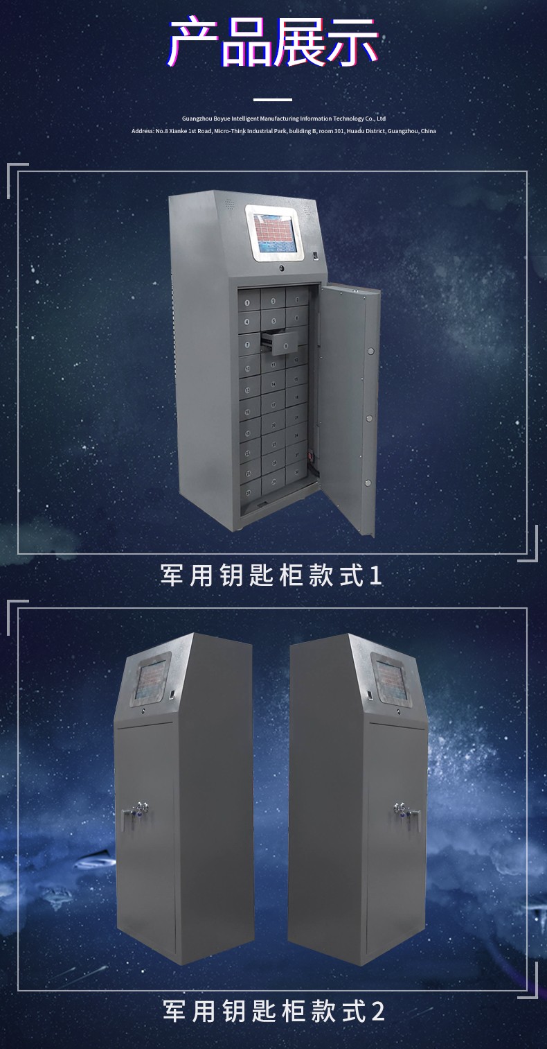 Military smart key cabinet product display