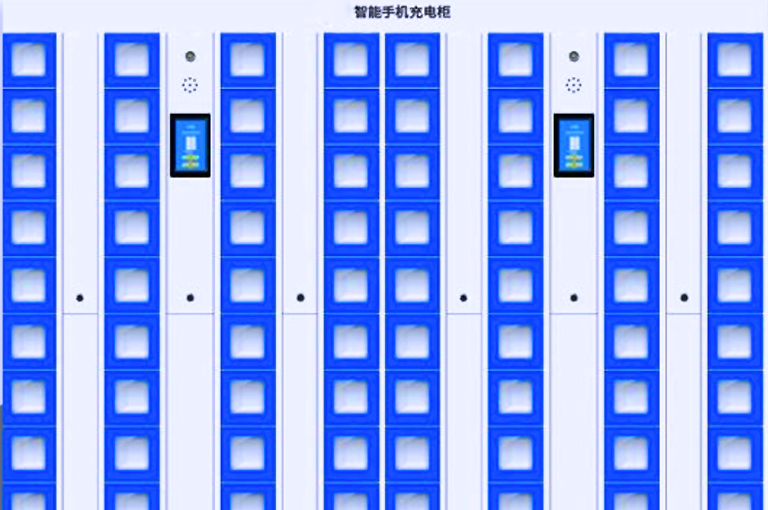 智能手机充电柜